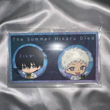 빛이 죽은 여름 길가 간식 캔뱃지 히카루 요시키 camos TSHD