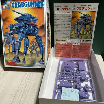 클럽 거너 1/200 프라모델 태양의 이빨 다그램