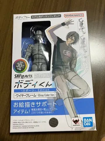 S.H.Figuarts 바디군 스포츠 와이어 프레임
