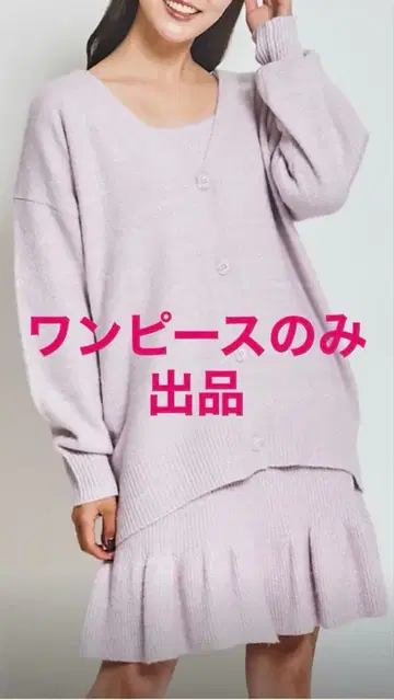 31 Sons de mode 니트 미니 원피스 라벤더