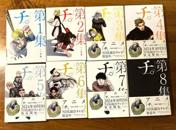 치. 지구의 운동에 대하여 전 8권 세트