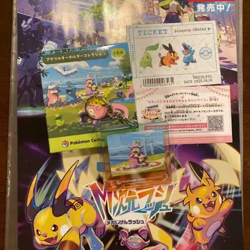 포켓몬 센터 카가와 오픈 기념 아크릴 키링 & 전단지