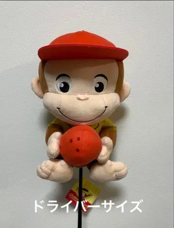 호기심 많은 조지 봉제 인형