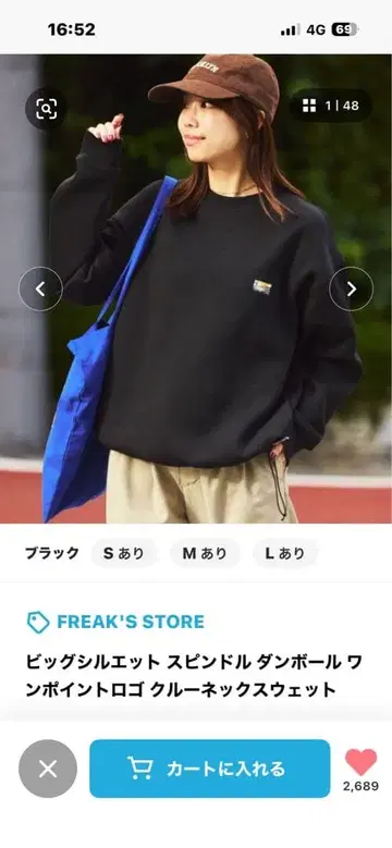 빅 실루엣 스핀들 종이상자 원포인트 로고 크루넥 맨투맨