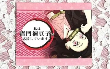 귀멸의 칼날 카마도 네즈코 응원 pop 다이닝