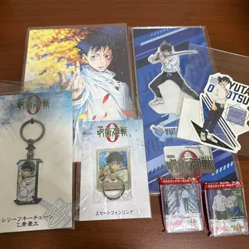 옷코츠 유타 극장판 주술회전 0 묶음 판매