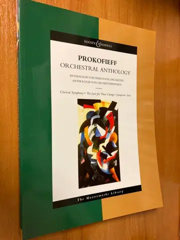프로코피예프 고전 교향곡 악보