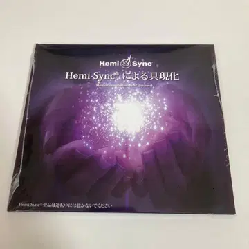 헤미싱크 Hemi-sync에 의한 구현 일본어판