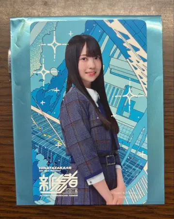 사토 유우 신참자 2025 오리지널 멤버 솔로 일러스트 카드