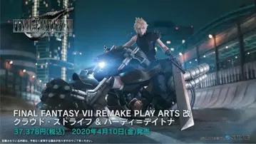 새상품 플레이아츠 클라우드 스트라이프&하디 데이토나 FF7