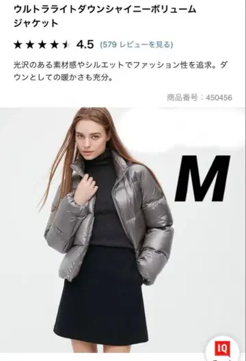 UNIQLO 울트라 라이트 다운 샤이니 볼륨 자켓 M