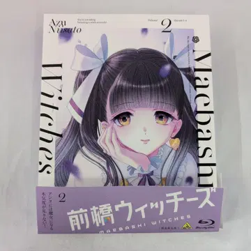 Blu-ray 마에바시 위치즈 2 [특장 한정판]