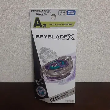 베이블레이드 복권 A상 와이번 호버 2-80GN