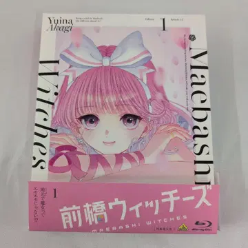 Blu-ray 마에바시 위치즈 1 [특장 한정판]