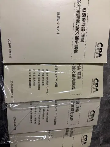 CPA 회계학원 재무회계론 이론 오리하라 레주메 세트