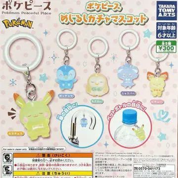 포켓몬 피스 메지루시 가챠 마스코트 전 5종 컴플리트