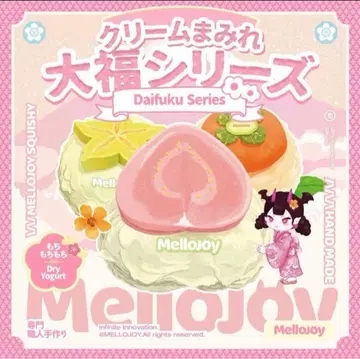 멜로조이 대복 시리즈