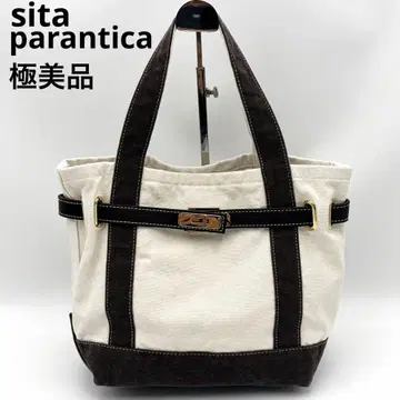 레어 시타 파란티카 토트백 S 캔버스 턴락 브라운