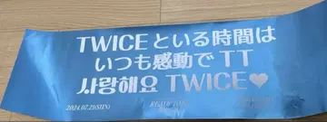 TWICE WORLD TOUR 멤버 서프라이즈 슬로건