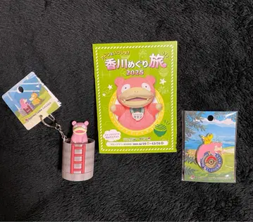 포켓몬 센터 카가와 핀즈 야돈의 우물 키링