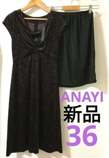 ANAYI 원피스 새상품 36 아나이 작은 사이즈 블랙 포멀 보라색