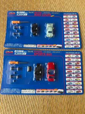 DyDo MINI CAR KIT 2종