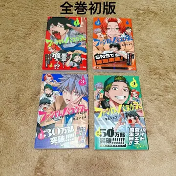 팬텀 버스터즈 전권 초판