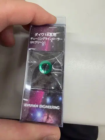 레비테이션 엔지니어링 라인 롤러 그린 거의 미사용 18계