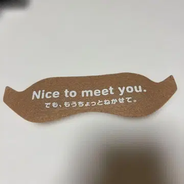 라보 아이마스크