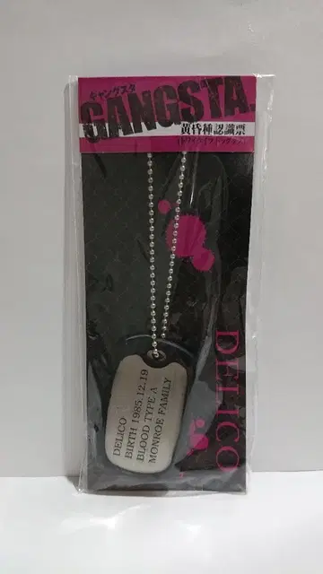 GANGSTA. 갱스터 트와일라이트 도그태그 황혼종 인식표 데리코