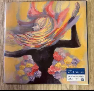 요루시카 / 루바토 / 브레멘 미개봉 새상품