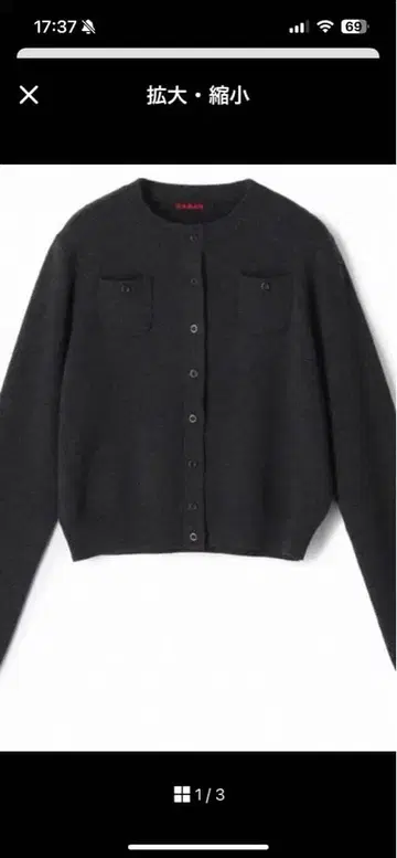 CABaN 코튼 캐시미어 크루넥 가디건 차콜 그레이 S