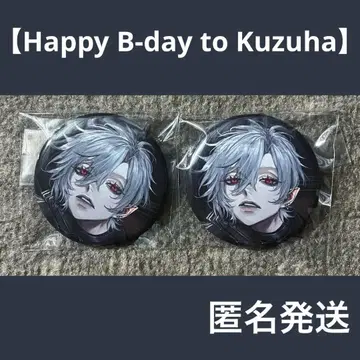 니지산지 쿠츠하 생일 굿즈 랜덤 캔뱃지