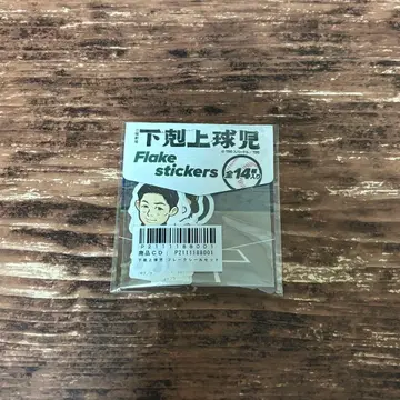 하극상 투수 스티커