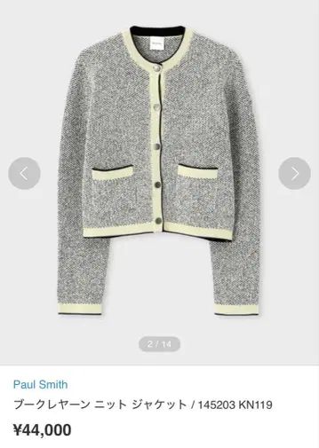 부클얀 니트 자켓 폴스미스