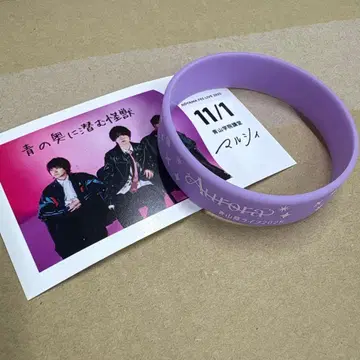 [ 한정품 ] 마루시이 아오야마가쿠인대학 라이브 한정판 러버 밴드