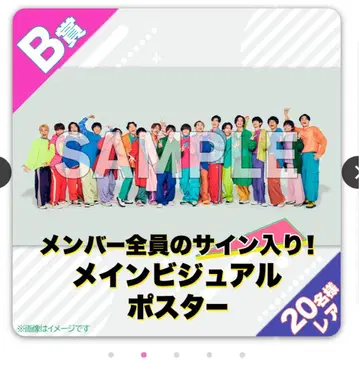 C.I.A. 복권 친필 사인 포스터