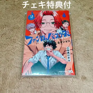 팬텀 버스터즈 2권 특전 포함