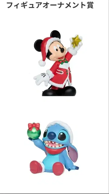 [ 미키 스티치 ] 크리스마스 피규어 오너먼트