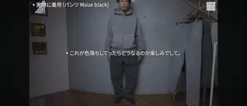 Kinema 피그먼트 염색 스웨트 팬츠 카와시마 타카히로