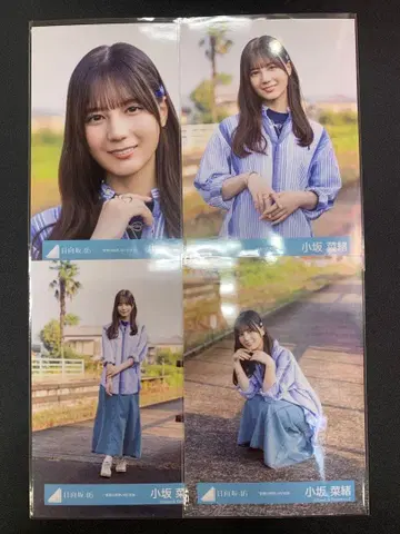 히나타자카46 코사카 나오 '코토바노겐카이' MV 의상 컴프 1