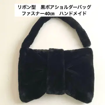 블랙 보아 에코 퍼 인조 모피 리본형 숄더백 핸드메이드