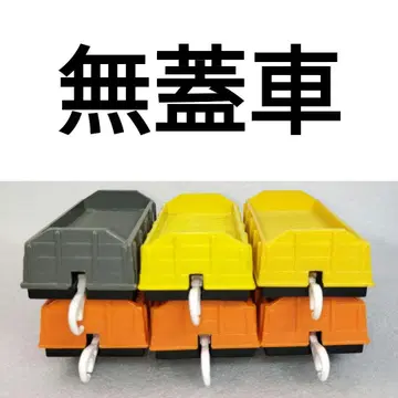 프라레일 토마스 무개차 화차 묶음 판매 야