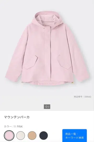 gu 핑크 마운틴 후드티 3XL