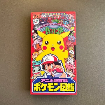 VHS 새상품급 애니메이션 초백과 포켓몬 도감
