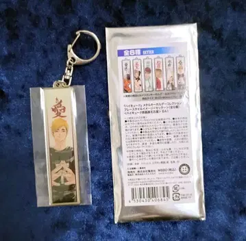 하이큐 메탈 키링 미야 아츠무