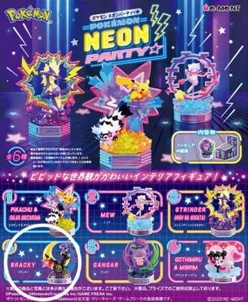 포켓몬 리멘트 NEON PARTY 블래키