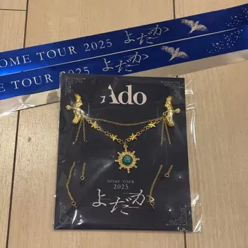 Ado 2025년 돔 투어 [요다카] SS/VIP석 특전 브로치 은테