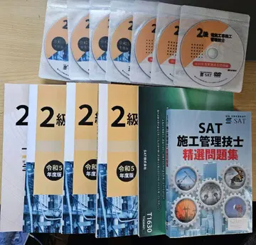 자격요건 SAT 2급 전기공사 시공 관리 DVD 교재 문제집 세코칸