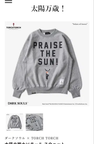 DARK SOULS PRAISE THE SUN 맨투맨 torch